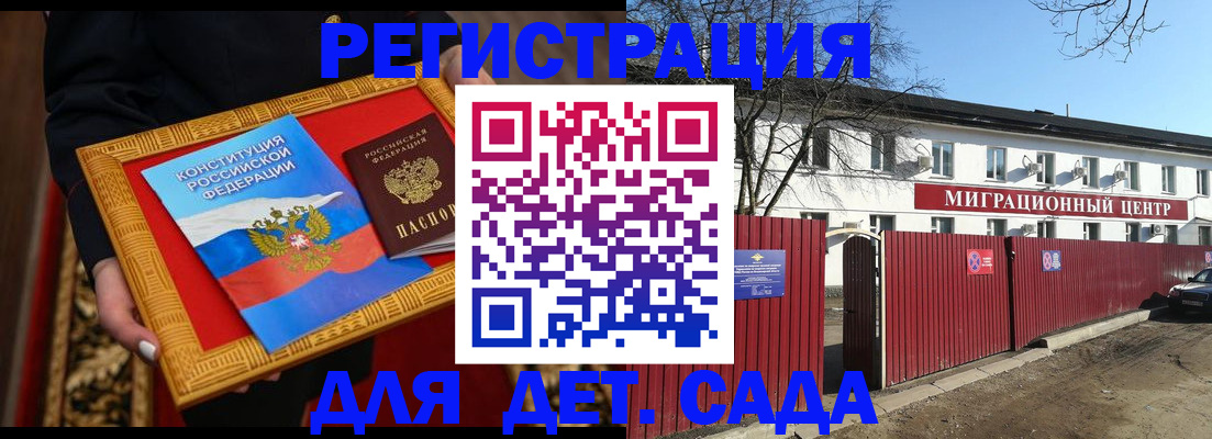 прописка поиск в Красном Куте