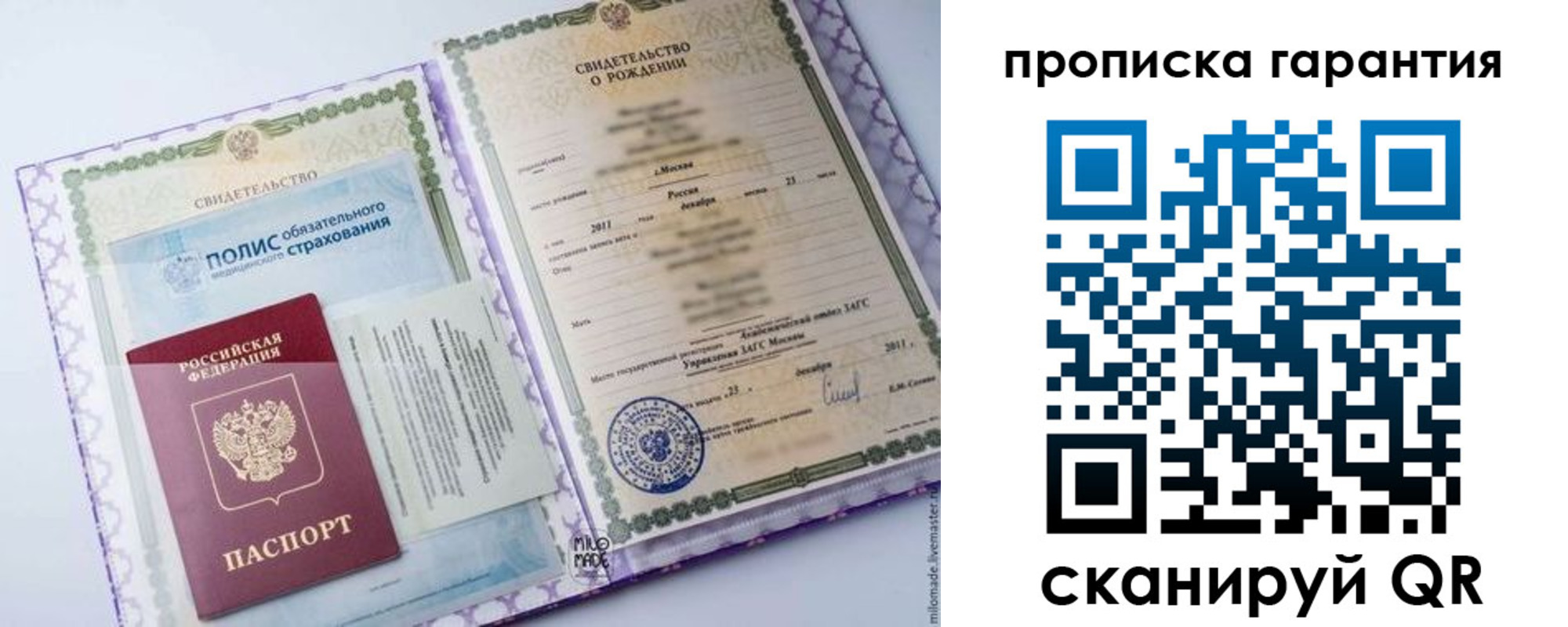 временная регистрация госуслуги в Красном Куте