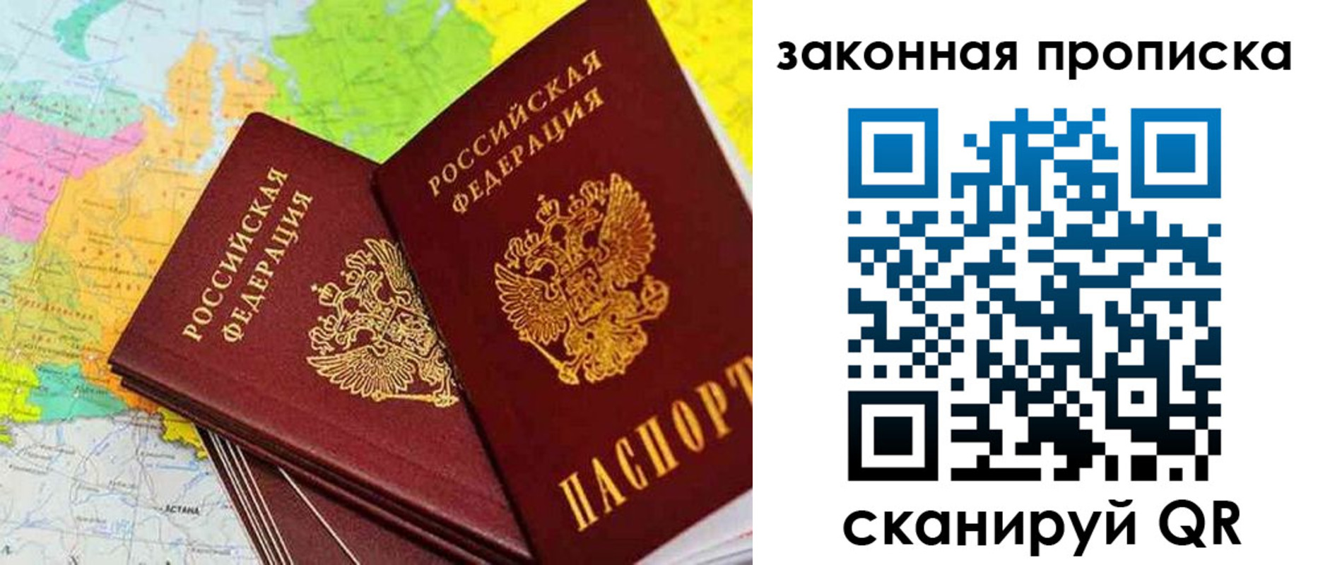 временная регистрация гарантия в Красном Куте